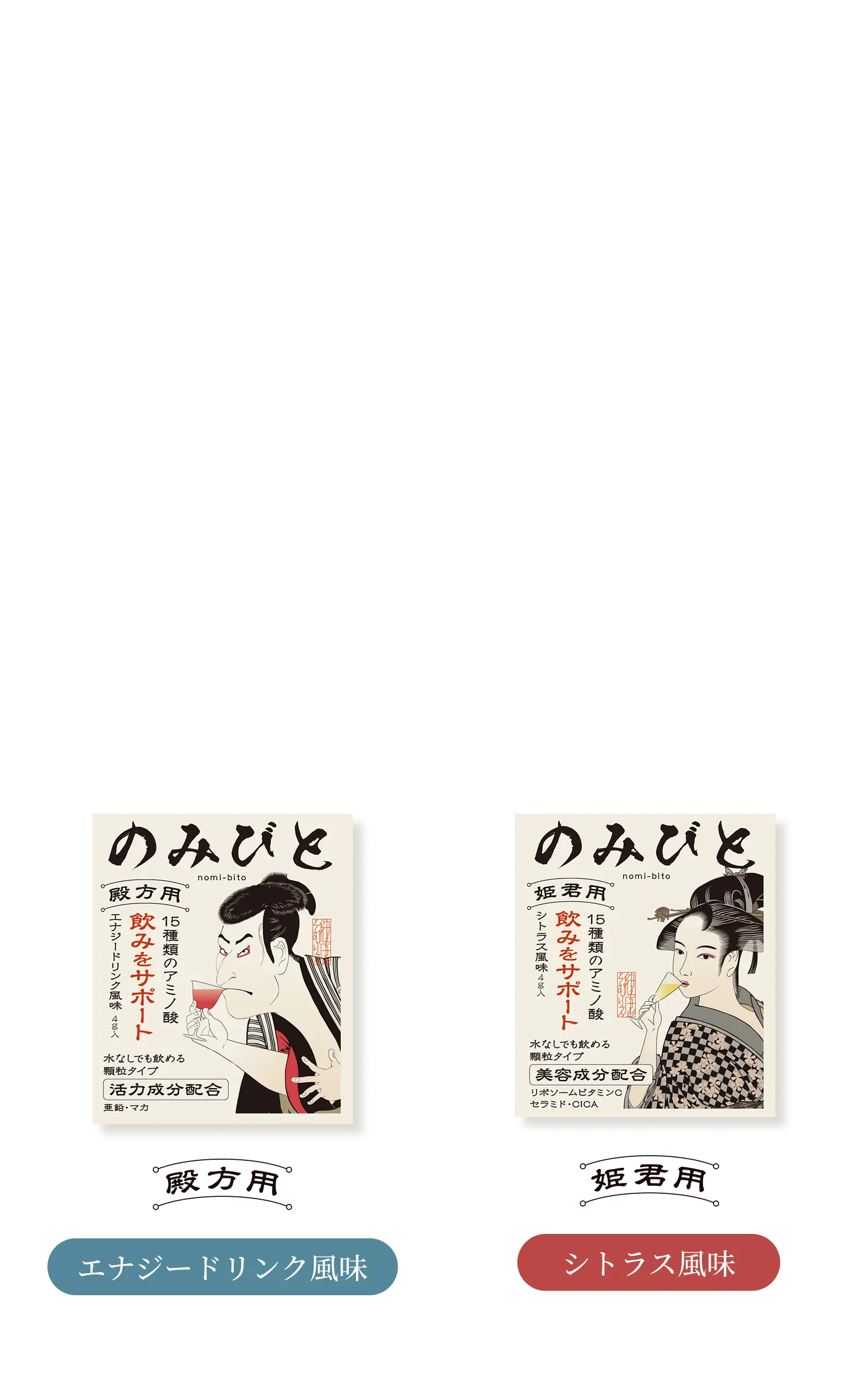 呑みをサポートするサプリのみびと