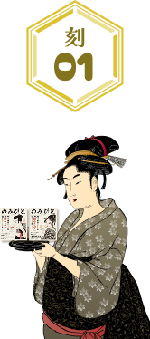 時1