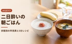 梅干しをのせたおかゆ、豆腐とわかめの味噌汁、バナナ、水を並べた朝の食卓